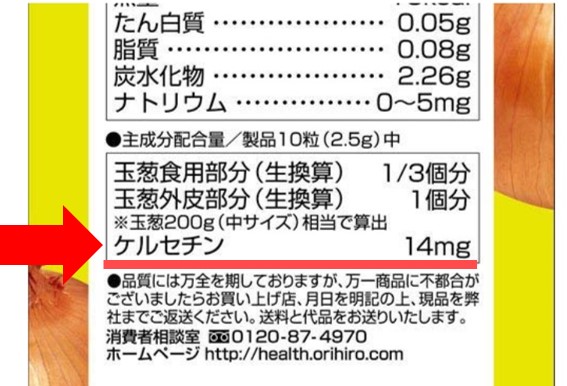おりひろタマネギ
